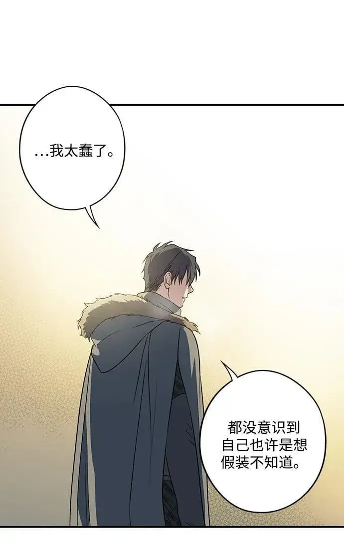 《落日夕阳，冰冷目光》[第2季 31话] 黎明（2）图50