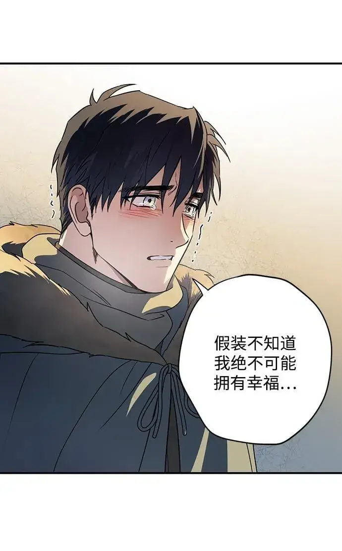 《落日夕阳，冰冷目光》[第2季 31话] 黎明（2）图53