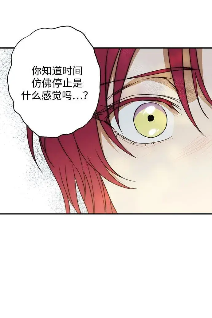 《落日夕阳，冰冷目光》[第2季 31话] 黎明（2）图54