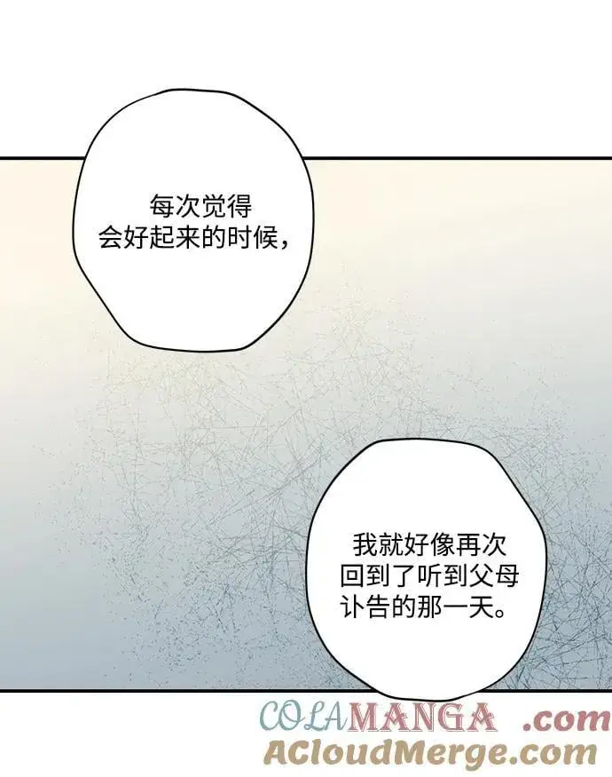 《落日夕阳，冰冷目光》[第2季 31话] 黎明（2）图55