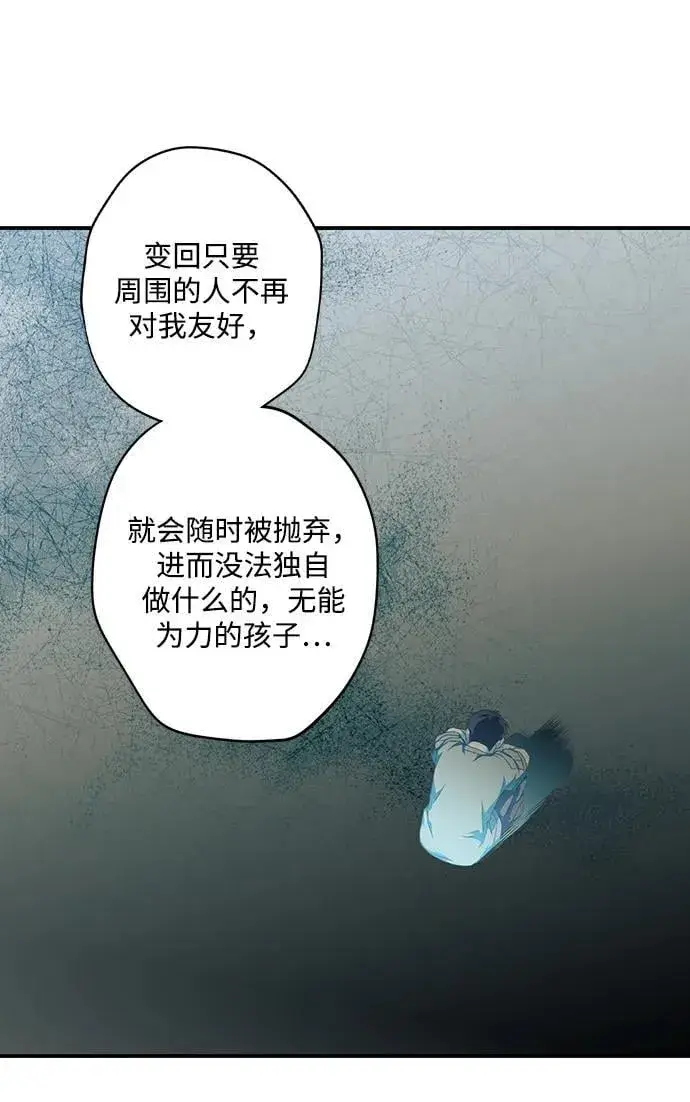 《落日夕阳，冰冷目光》[第2季 31话] 黎明（2）图56