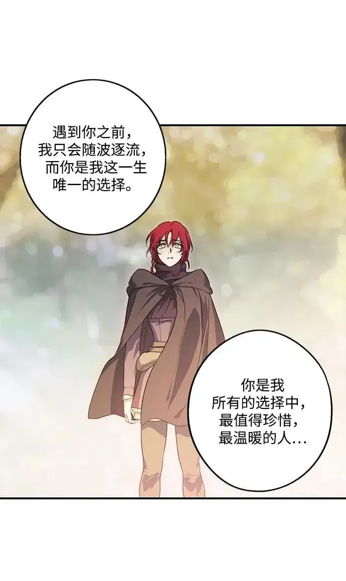 《落日夕阳，冰冷目光》[第2季 31话] 黎明（2）图57