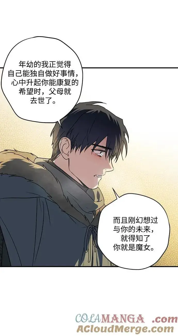 《落日夕阳，冰冷目光》[第2季 31话] 黎明（2）图58