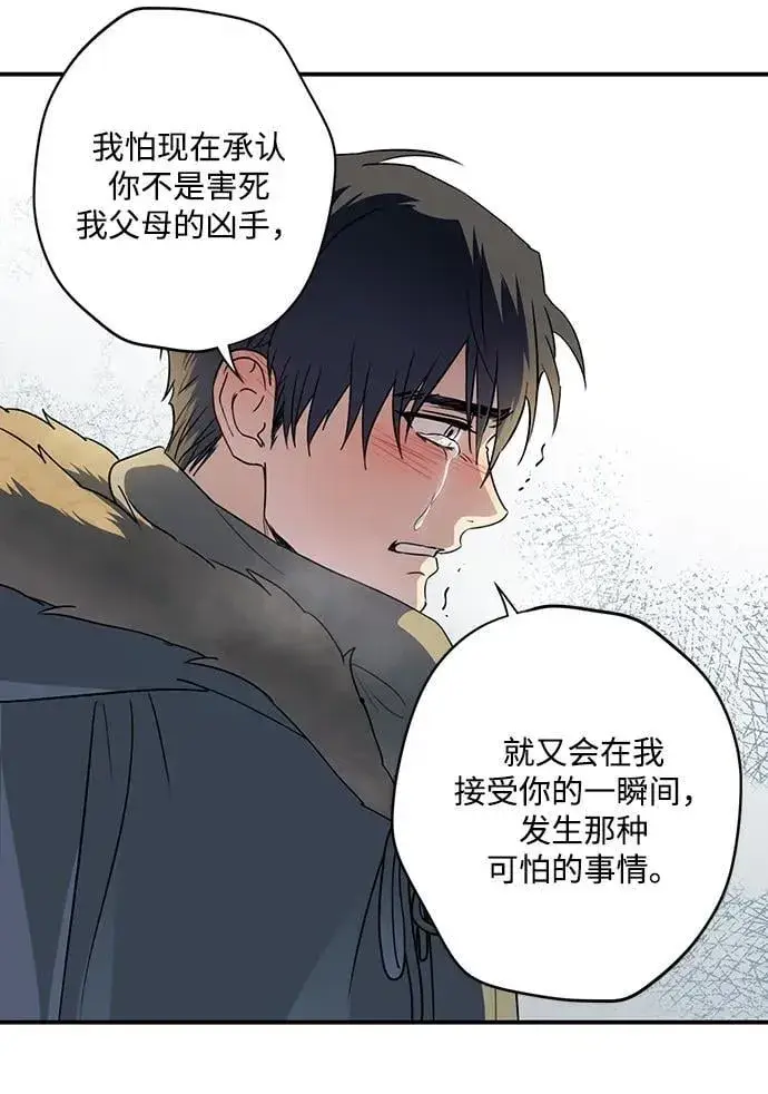 《落日夕阳，冰冷目光》[第2季 31话] 黎明（2）图59