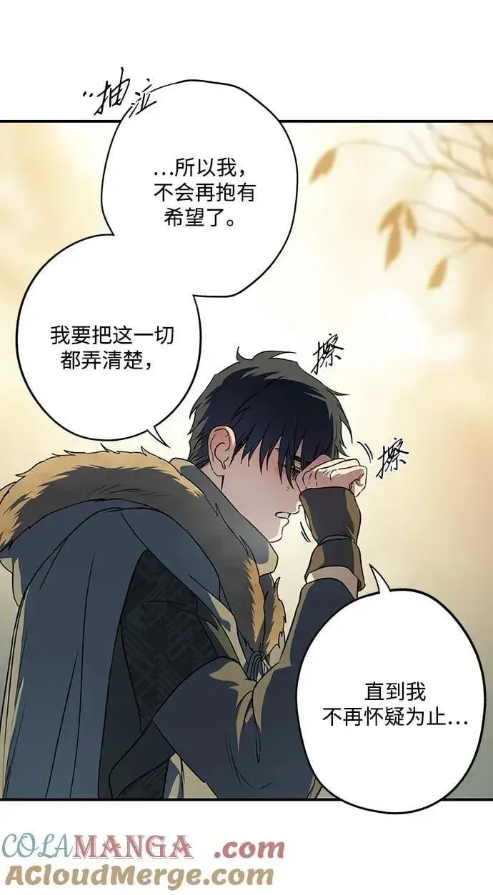 《落日夕阳，冰冷目光》[第2季 31话] 黎明（2）图61
