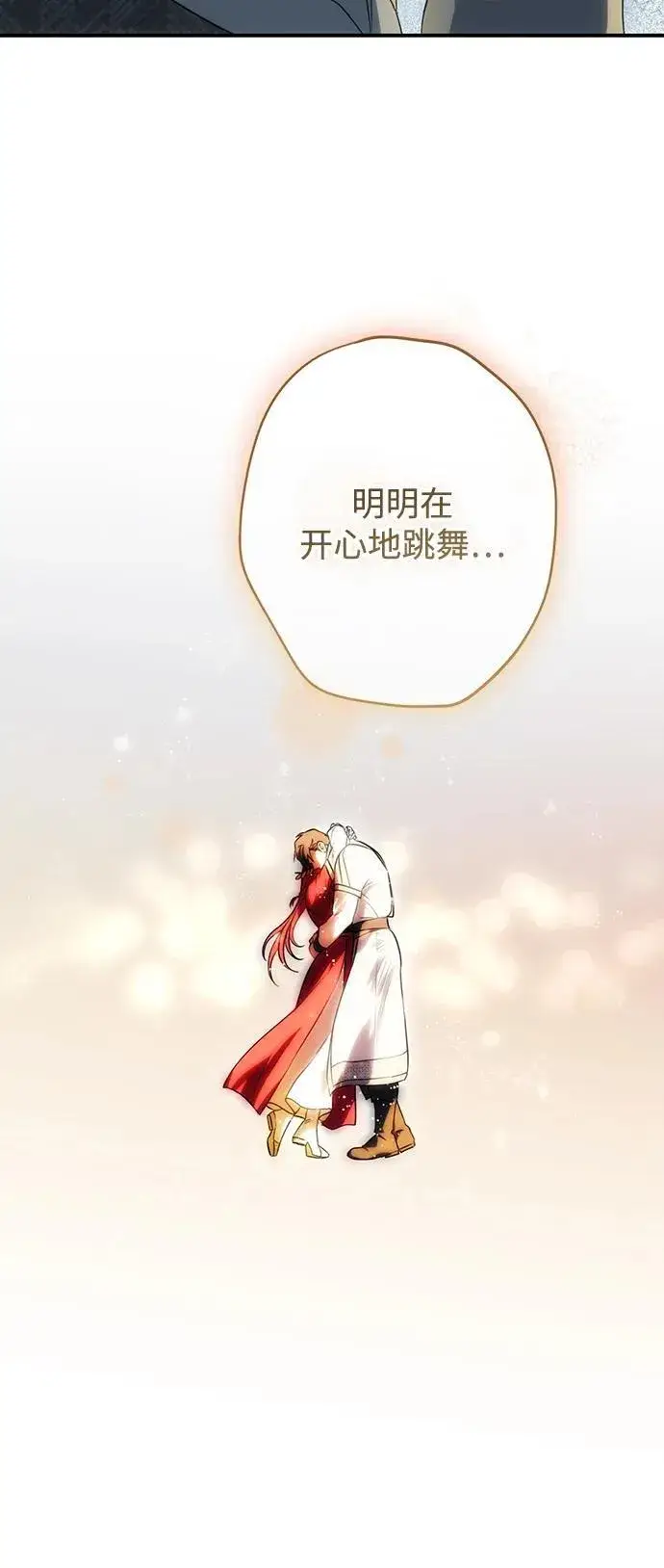 《落日夕阳，冰冷目光》[第2季 31话] 黎明（2）图63