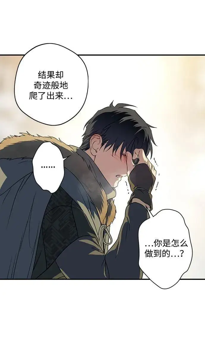 《落日夕阳，冰冷目光》[第2季 31话] 黎明（2）图68