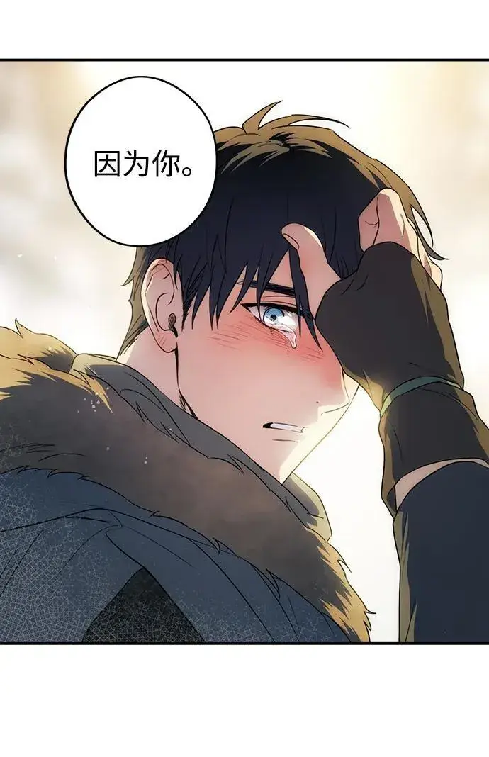 《落日夕阳，冰冷目光》[第2季 31话] 黎明（2）图69