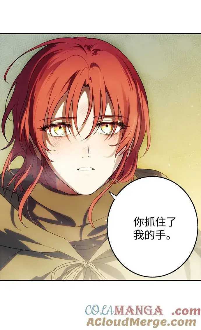《落日夕阳，冰冷目光》[第2季 31话] 黎明（2）图70