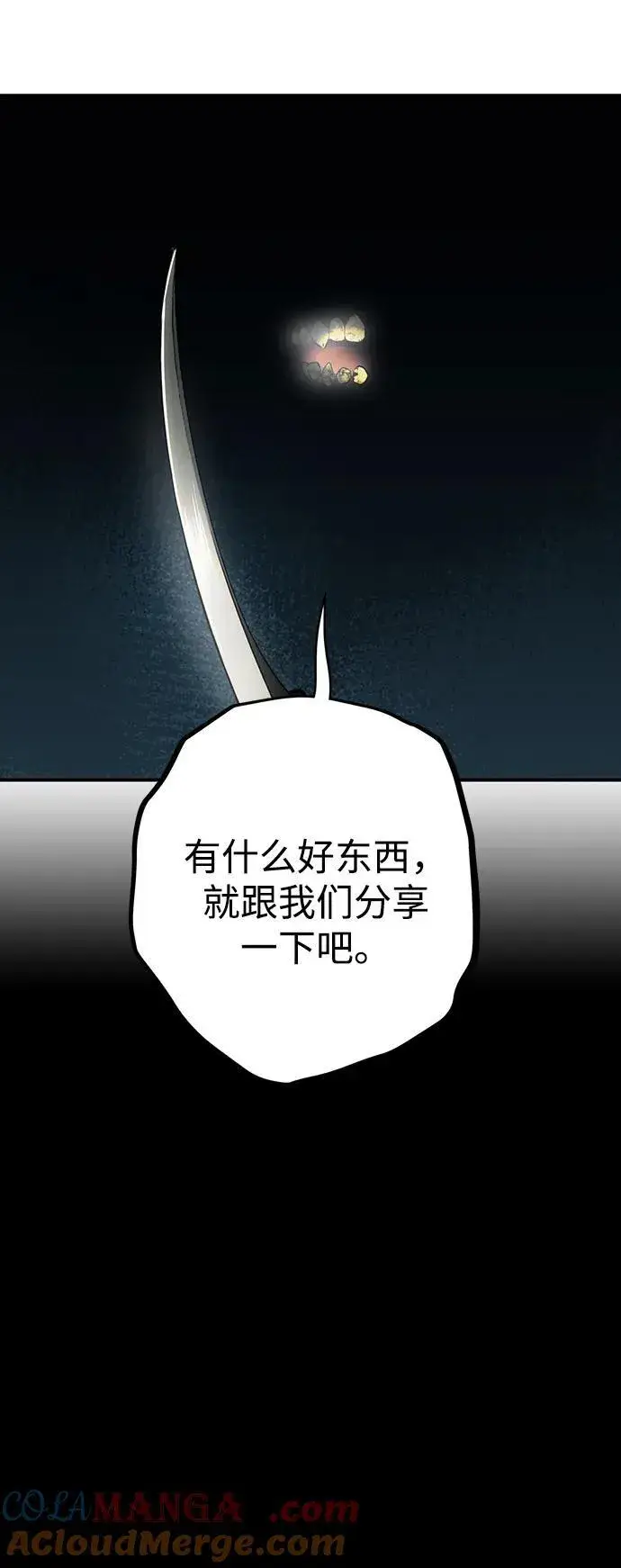 《落日夕阳，冰冷目光》[第2季 31话] 黎明（2）图82