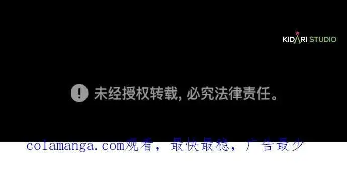 《落日夕阳，冰冷目光》[第2季 31话] 黎明（2）图83