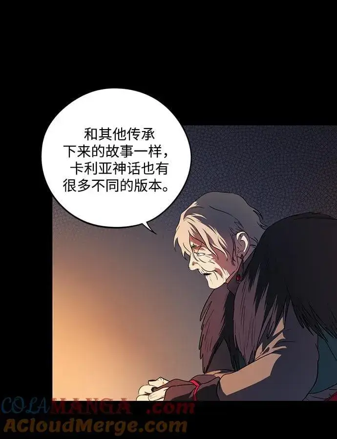 《落日夕阳，冰冷目光》[第2季 37话] 被隐藏的故事（2）图10