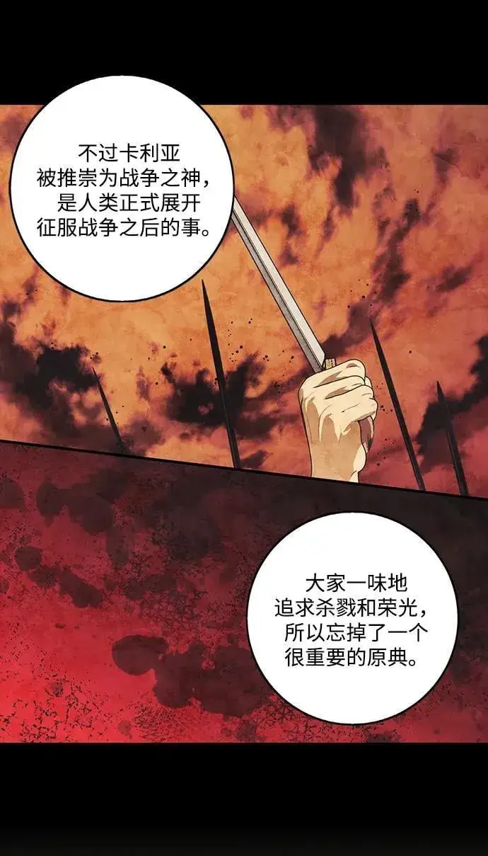 《落日夕阳，冰冷目光》[第2季 37话] 被隐藏的故事（2）图11