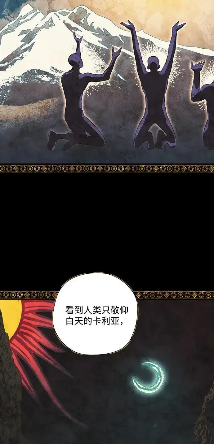 《落日夕阳，冰冷目光》[第2季 37话] 被隐藏的故事（2）图14