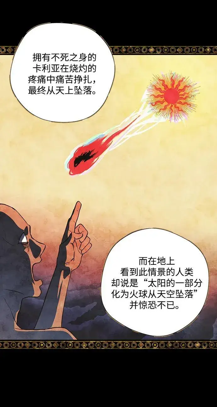 《落日夕阳，冰冷目光》[第2季 37话] 被隐藏的故事（2）图17