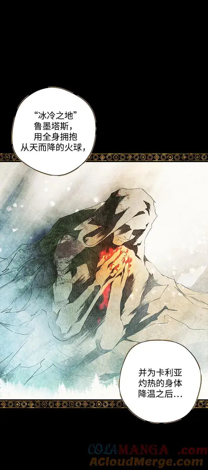 《落日夕阳，冰冷目光》[第2季 37话] 被隐藏的故事（2）图19