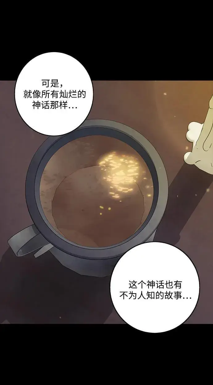 《落日夕阳，冰冷目光》[第2季 37话] 被隐藏的故事（2）图2