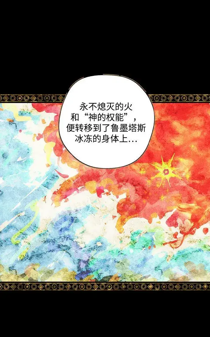 《落日夕阳，冰冷目光》[第2季 37话] 被隐藏的故事（2）图20