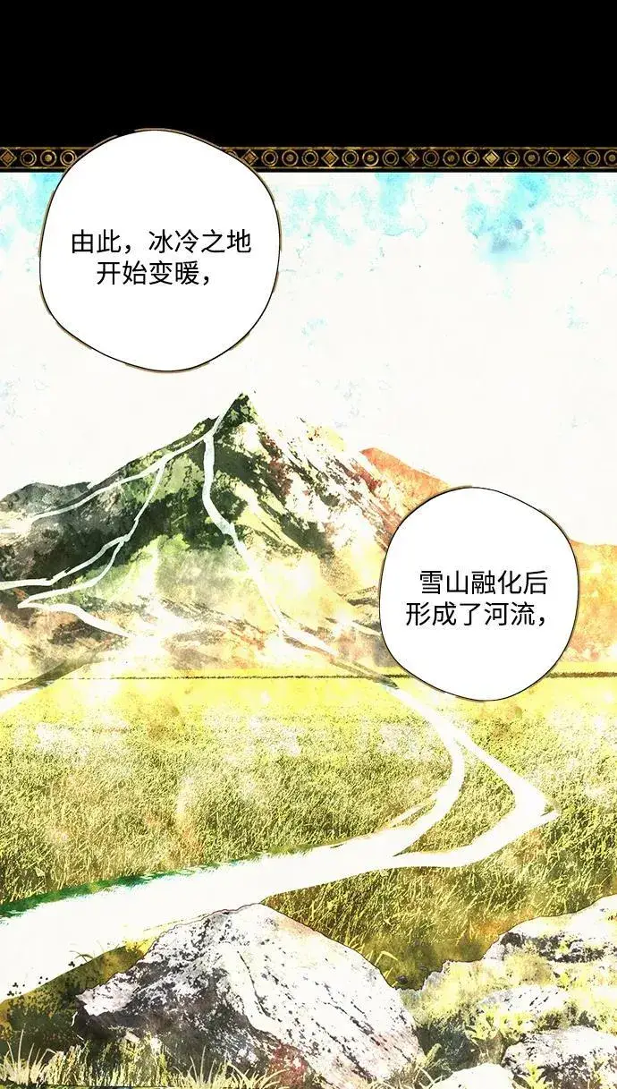《落日夕阳，冰冷目光》[第2季 37话] 被隐藏的故事（2）图21