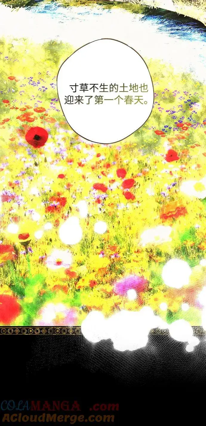 《落日夕阳，冰冷目光》[第2季 37话] 被隐藏的故事（2）图22