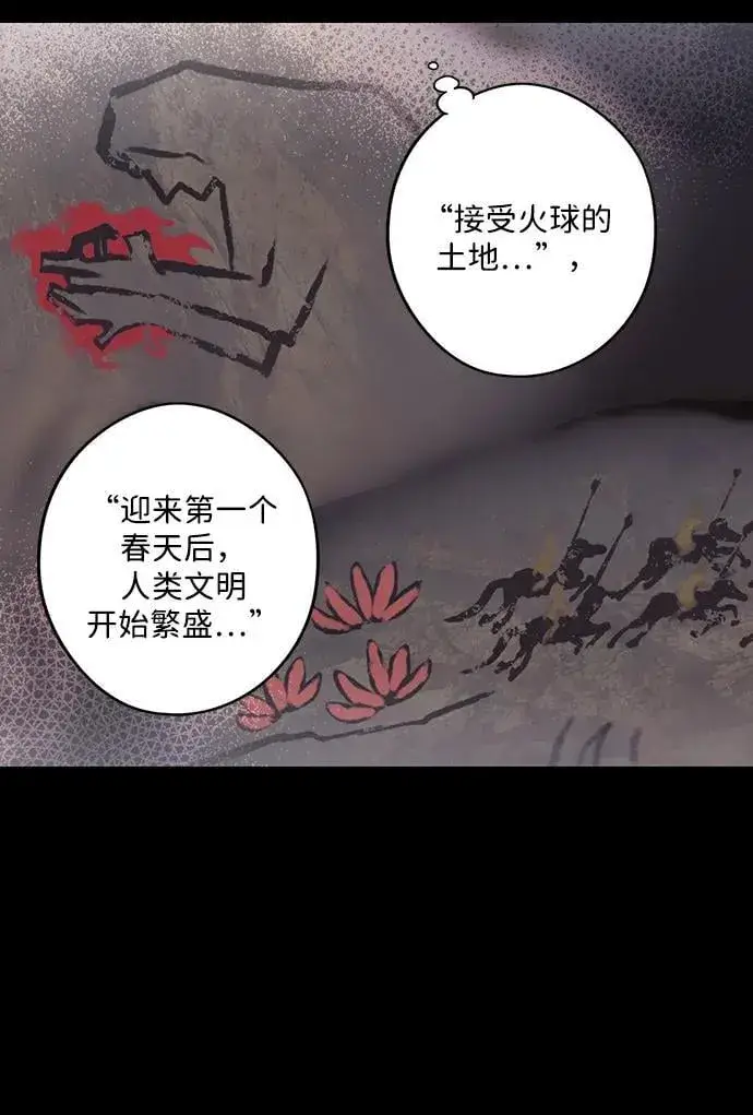 《落日夕阳，冰冷目光》[第2季 37话] 被隐藏的故事（2）图24
