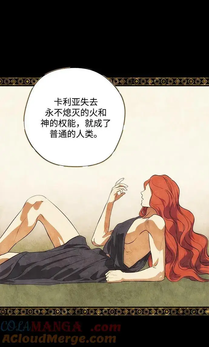 《落日夕阳，冰冷目光》[第2季 37话] 被隐藏的故事（2）图25