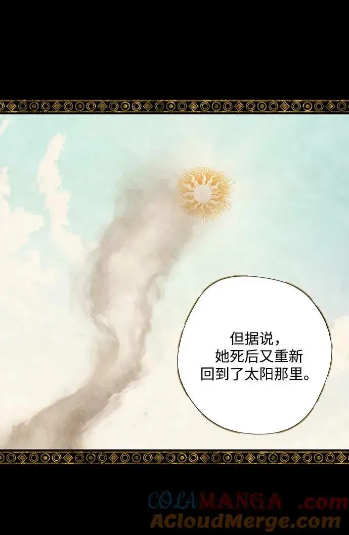 《落日夕阳，冰冷目光》[第2季 37话] 被隐藏的故事（2）图28
