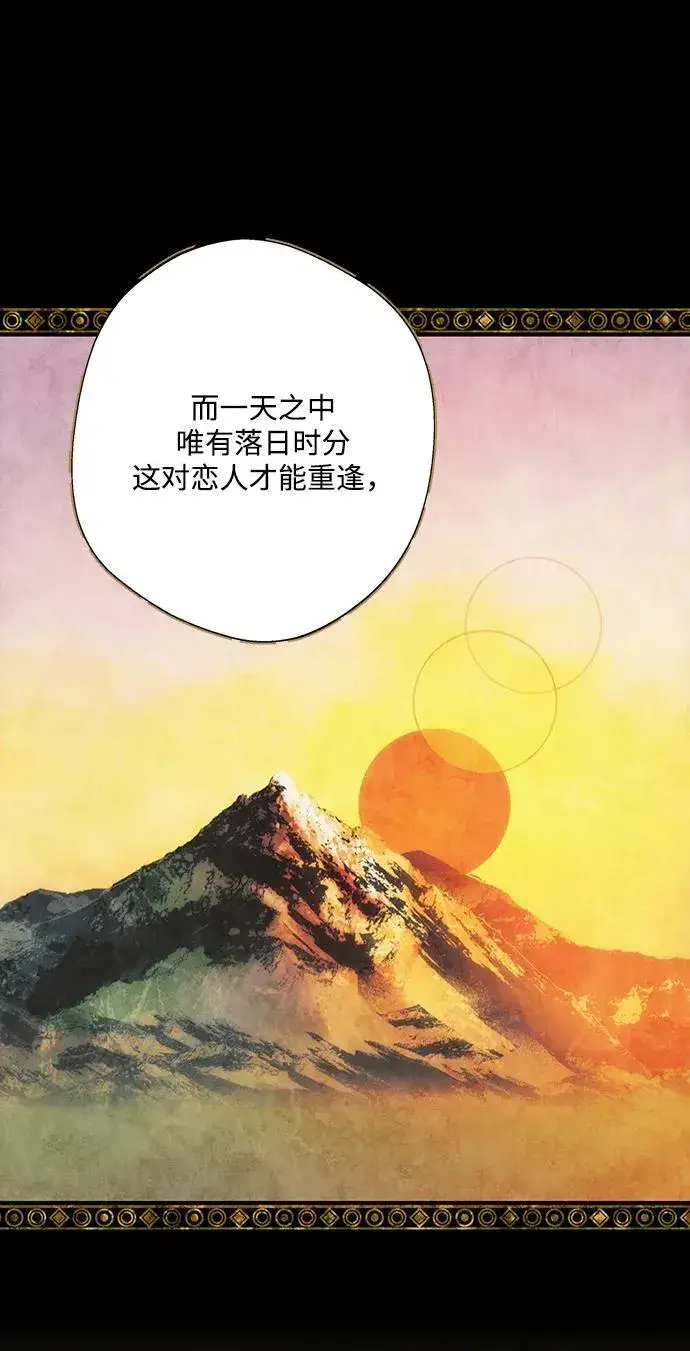 《落日夕阳，冰冷目光》[第2季 37话] 被隐藏的故事（2）图29
