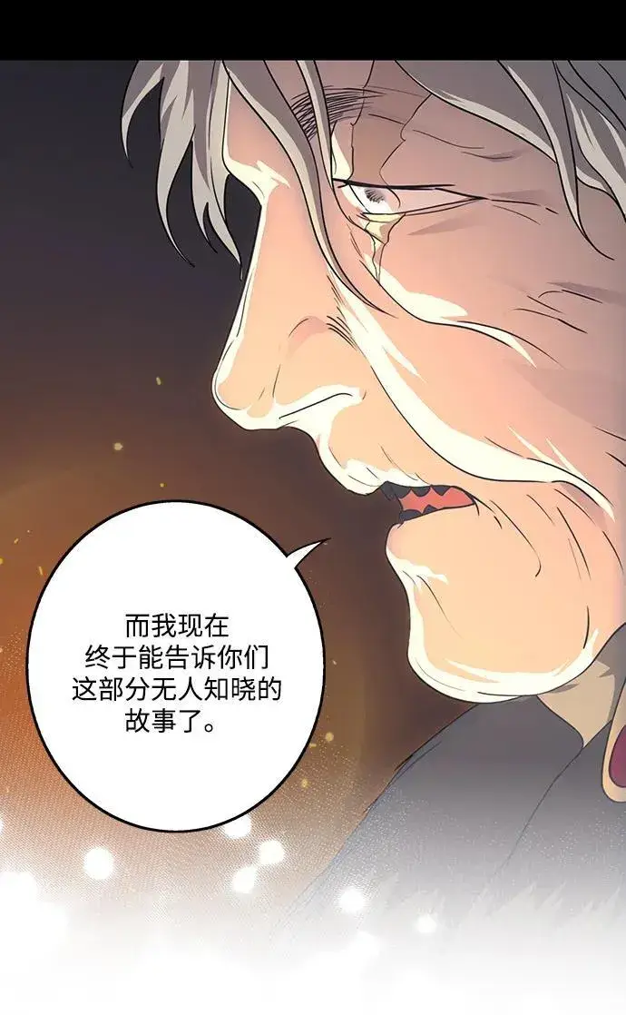 《落日夕阳，冰冷目光》[第2季 37话] 被隐藏的故事（2）图3