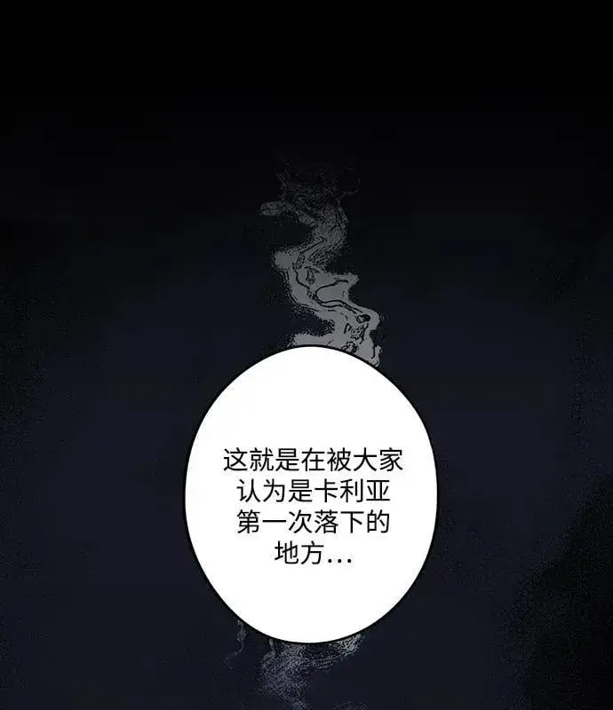 《落日夕阳，冰冷目光》[第2季 37话] 被隐藏的故事（2）图32