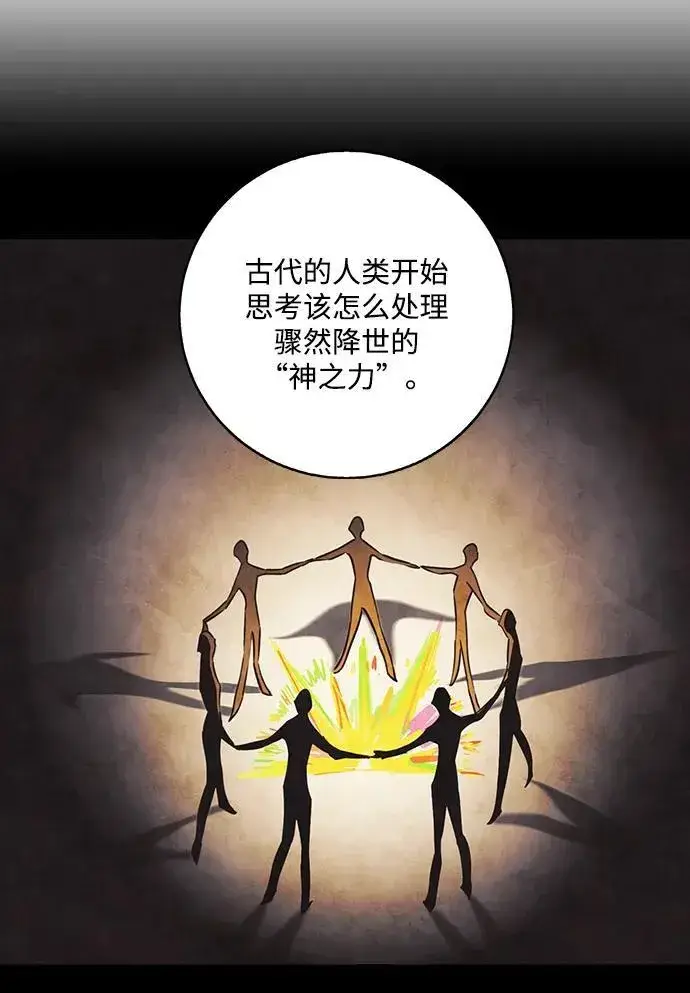 《落日夕阳，冰冷目光》[第2季 37话] 被隐藏的故事（2）图35