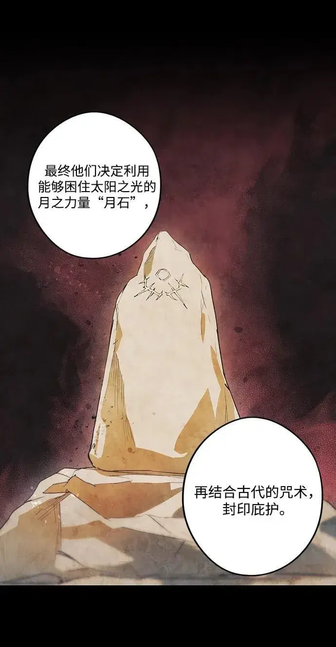 《落日夕阳，冰冷目光》[第2季 37话] 被隐藏的故事（2）图36