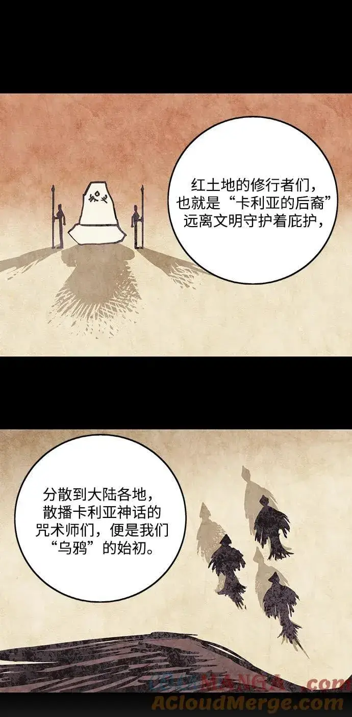 《落日夕阳，冰冷目光》[第2季 37话] 被隐藏的故事（2）图37