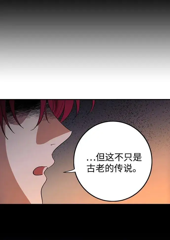《落日夕阳，冰冷目光》[第2季 37话] 被隐藏的故事（2）图38