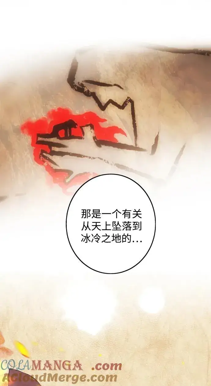 《落日夕阳，冰冷目光》[第2季 37话] 被隐藏的故事（2）图4