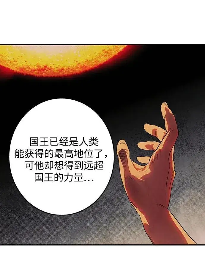 《落日夕阳，冰冷目光》[第2季 37话] 被隐藏的故事（2）图42