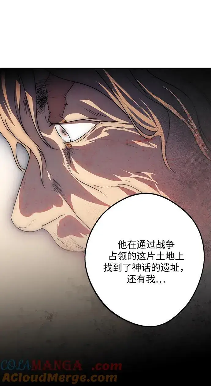 《落日夕阳，冰冷目光》[第2季 37话] 被隐藏的故事（2）图43