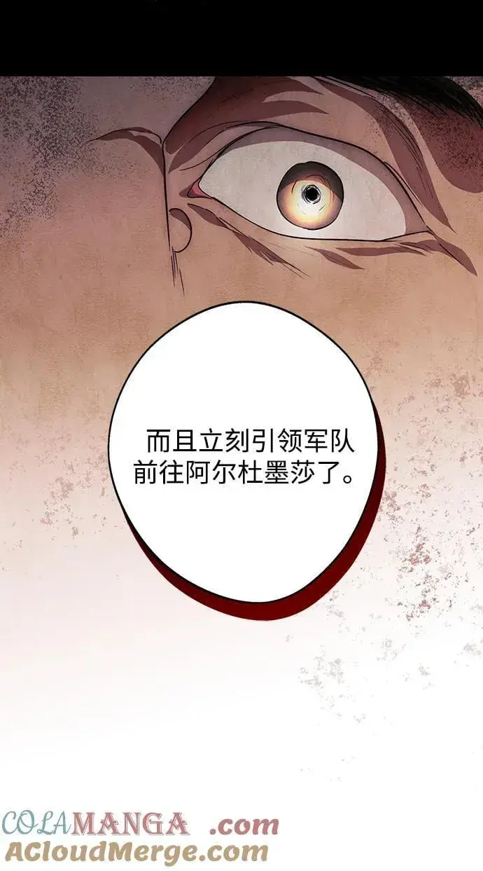 《落日夕阳，冰冷目光》[第2季 37话] 被隐藏的故事（2）图46