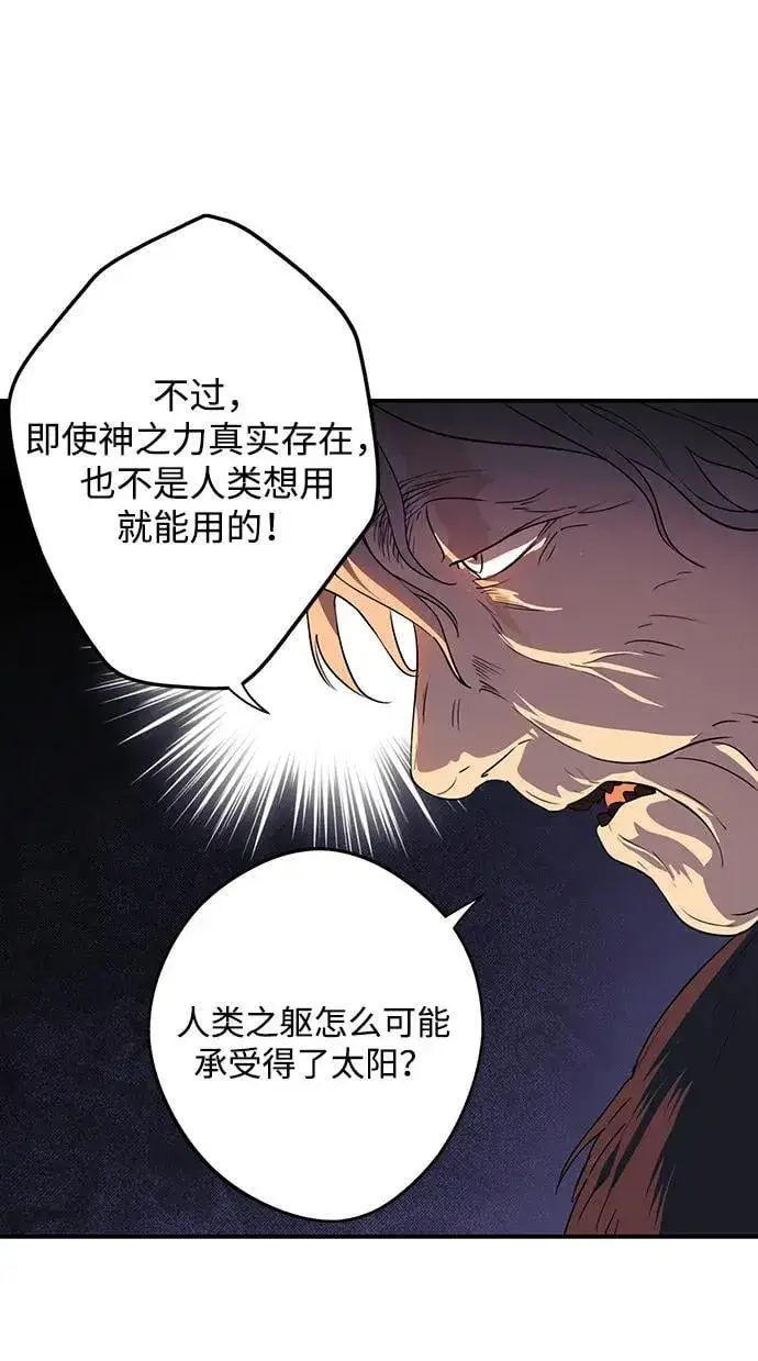 《落日夕阳，冰冷目光》[第2季 37话] 被隐藏的故事（2）图47