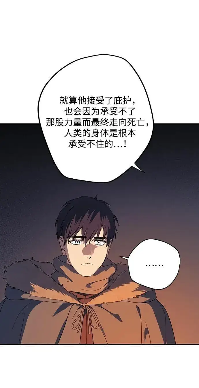 《落日夕阳，冰冷目光》[第2季 37话] 被隐藏的故事（2）图48