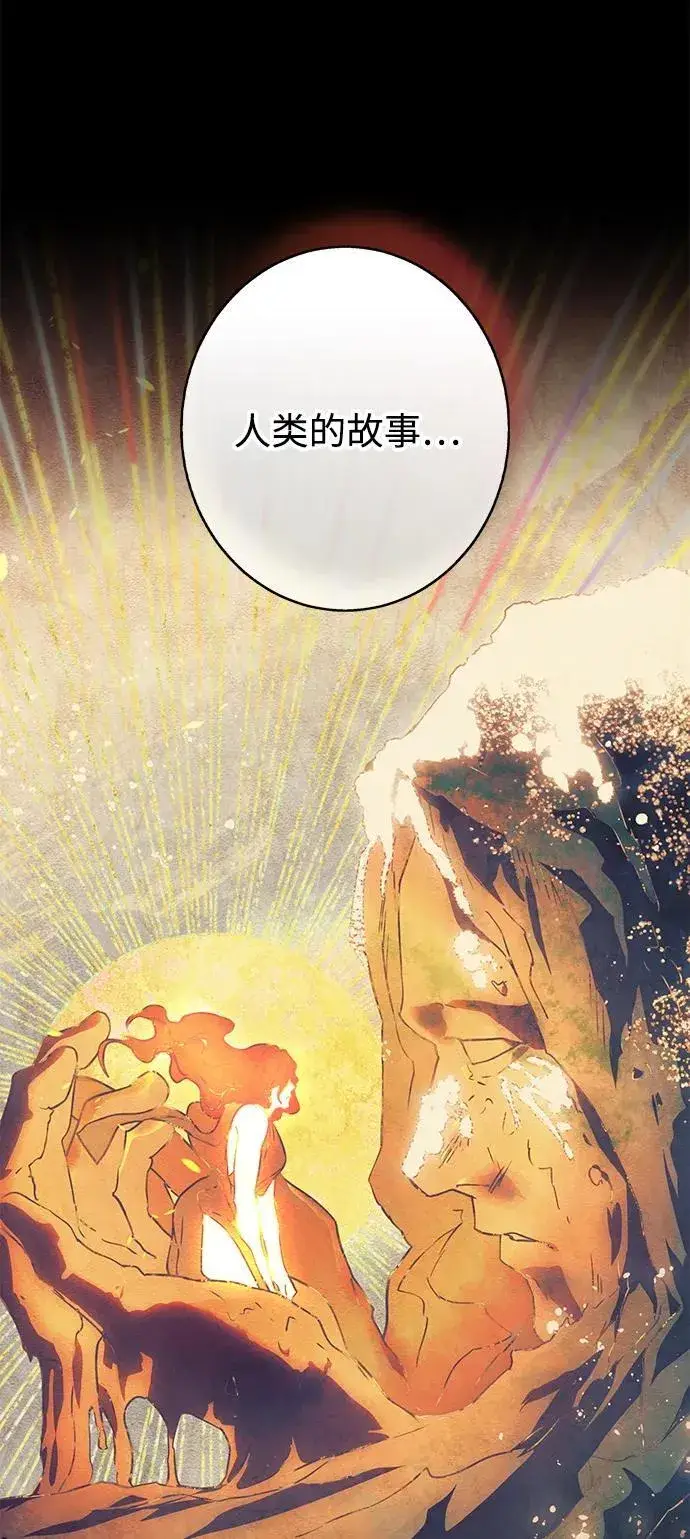 《落日夕阳，冰冷目光》[第2季 37话] 被隐藏的故事（2）图6