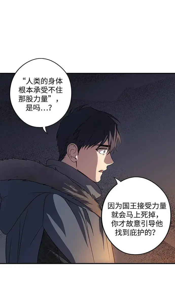 《落日夕阳，冰冷目光》[第2季 37话] 被隐藏的故事（2）图60
