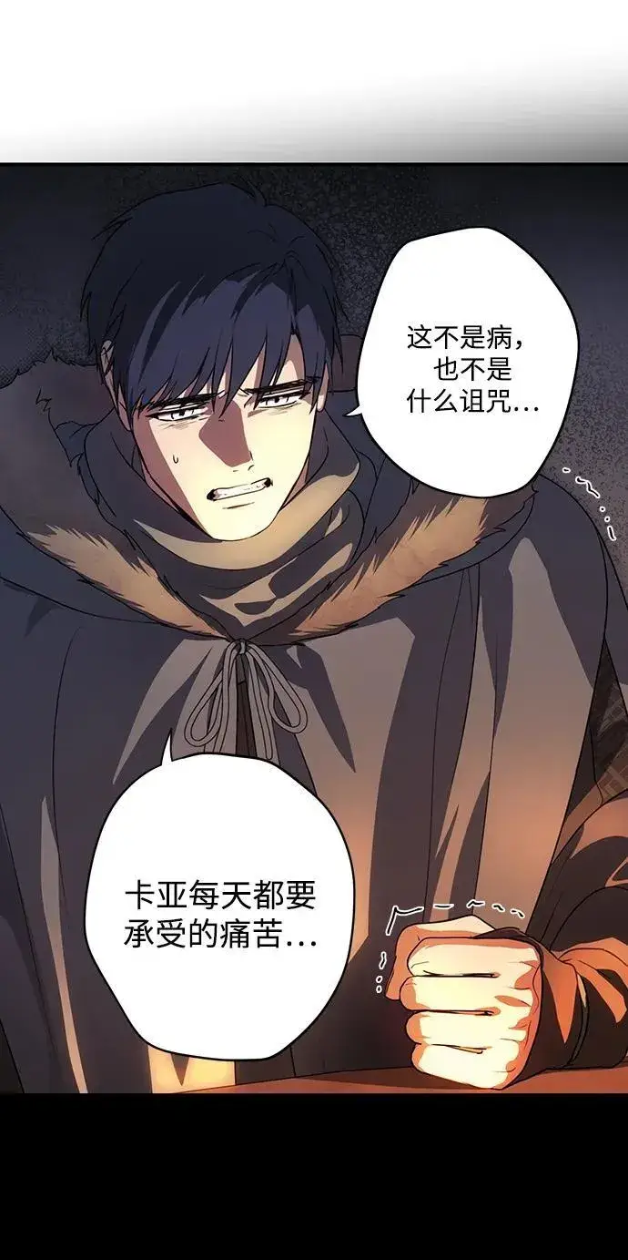 《落日夕阳，冰冷目光》[第2季 37话] 被隐藏的故事（2）图62