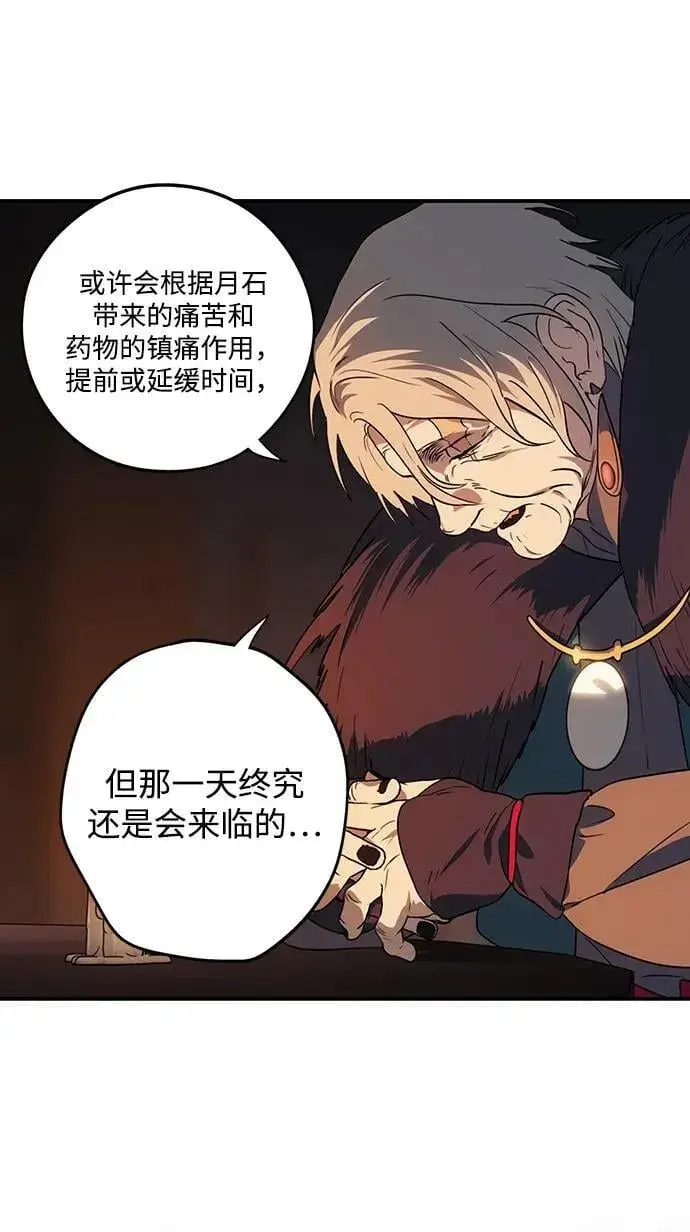《落日夕阳，冰冷目光》[第2季 37话] 被隐藏的故事（2）图65