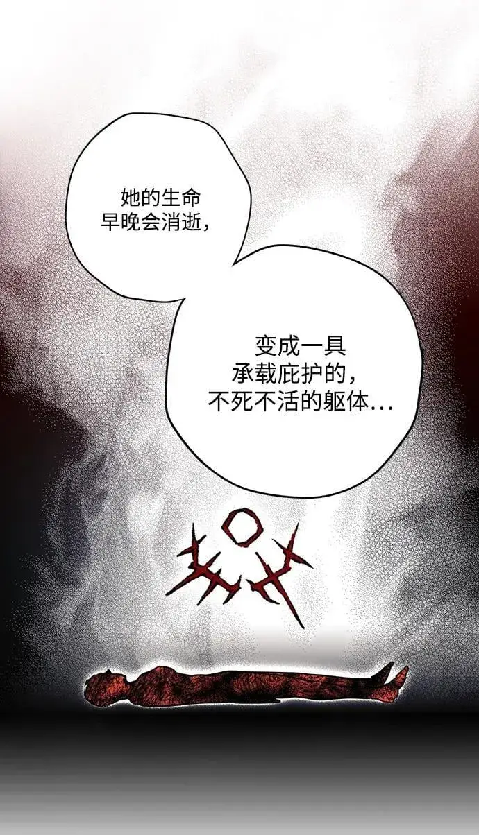 《落日夕阳，冰冷目光》[第2季 37话] 被隐藏的故事（2）图66