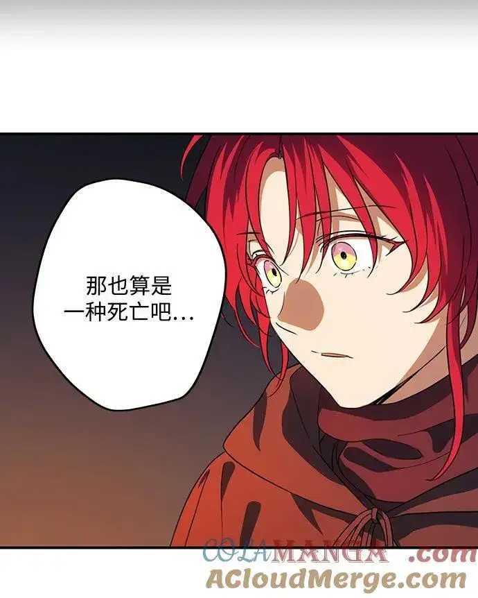 《落日夕阳，冰冷目光》[第2季 37话] 被隐藏的故事（2）图67
