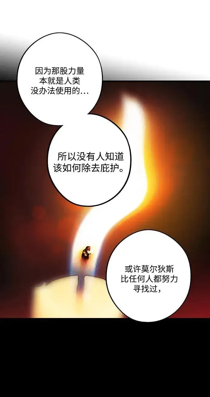 《落日夕阳，冰冷目光》[第2季 37话] 被隐藏的故事（2）图68