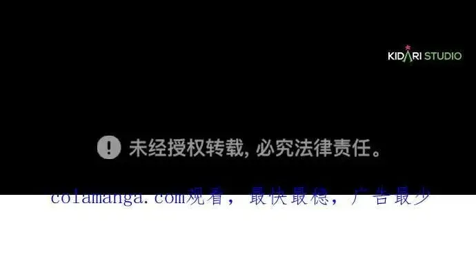 《落日夕阳，冰冷目光》[第2季 37话] 被隐藏的故事（2）图71