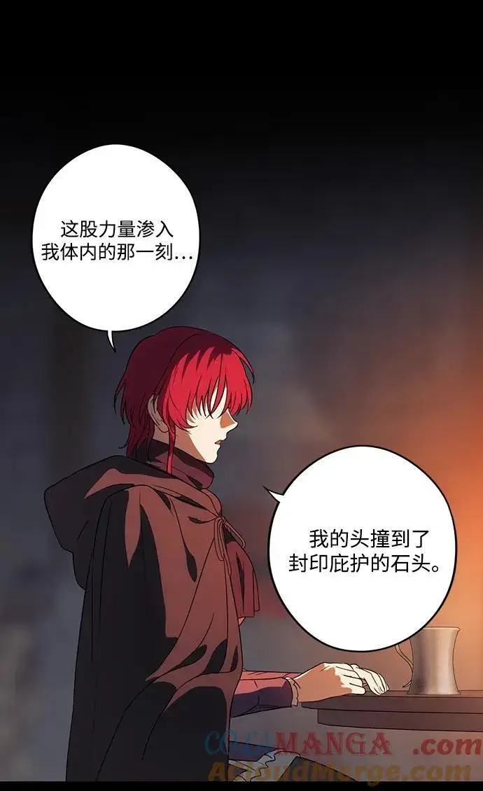 《落日夕阳，冰冷目光》[第2季 38话] 被隐藏的故事（3）图10