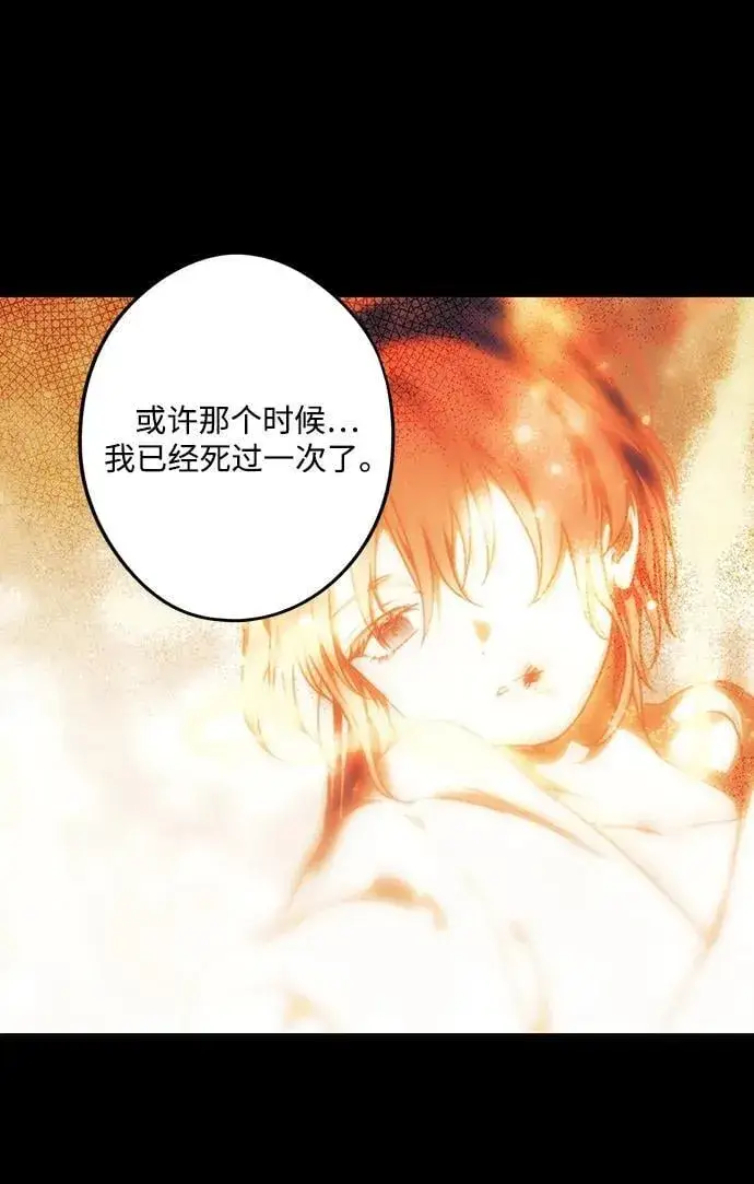《落日夕阳，冰冷目光》[第2季 38话] 被隐藏的故事（3）图11